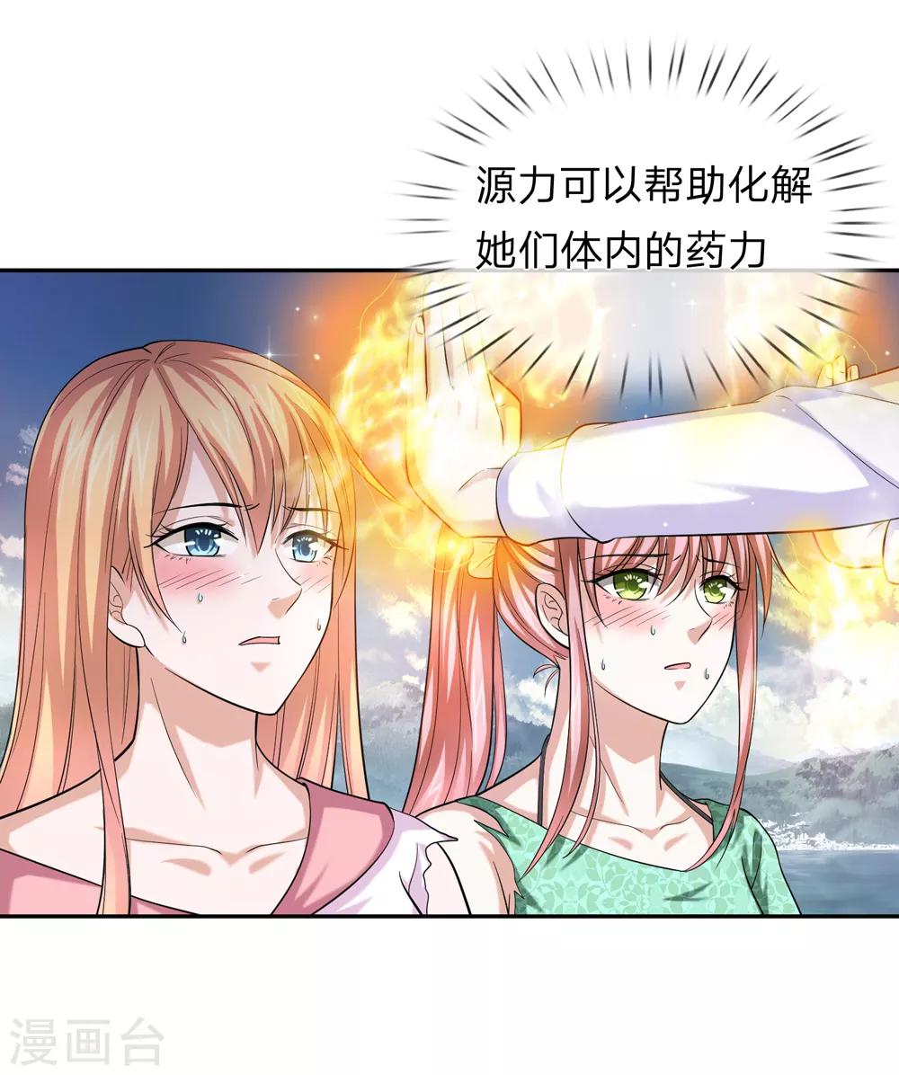第173话 一箭双雕的好机会-第174话