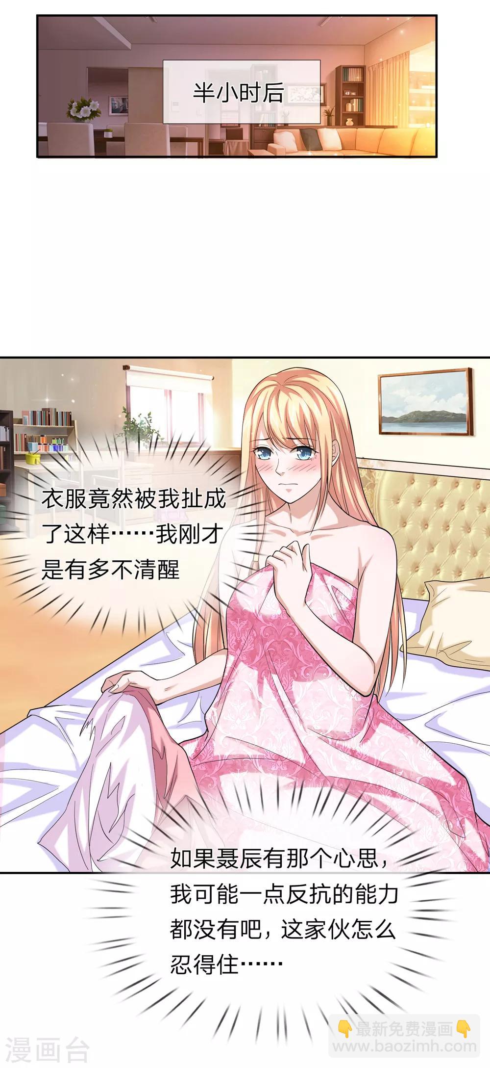 第173话 一箭双雕的好机会-第174话