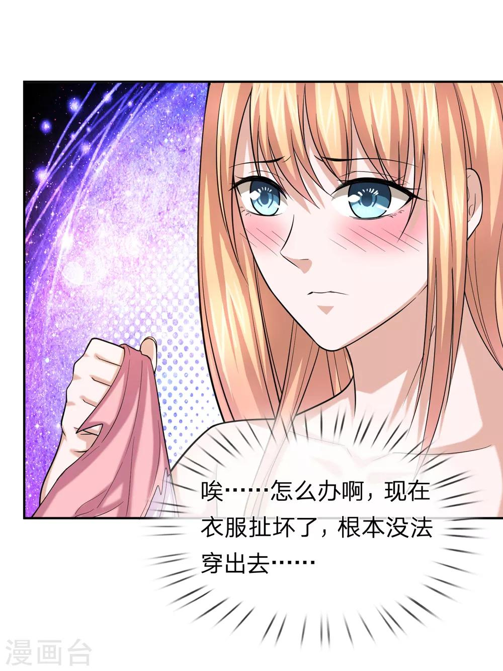 第173话 一箭双雕的好机会-第174话