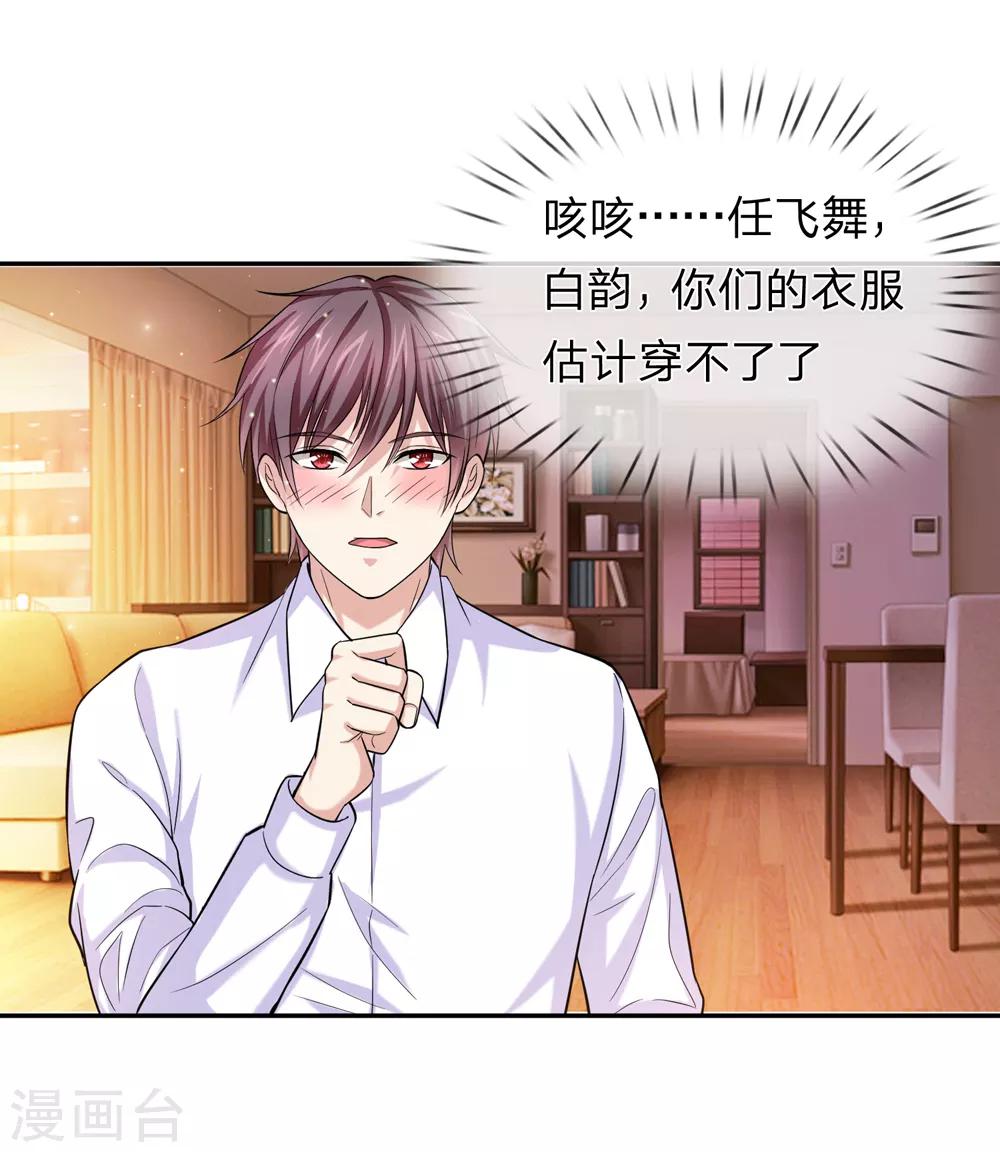 第173话 一箭双雕的好机会-第174话