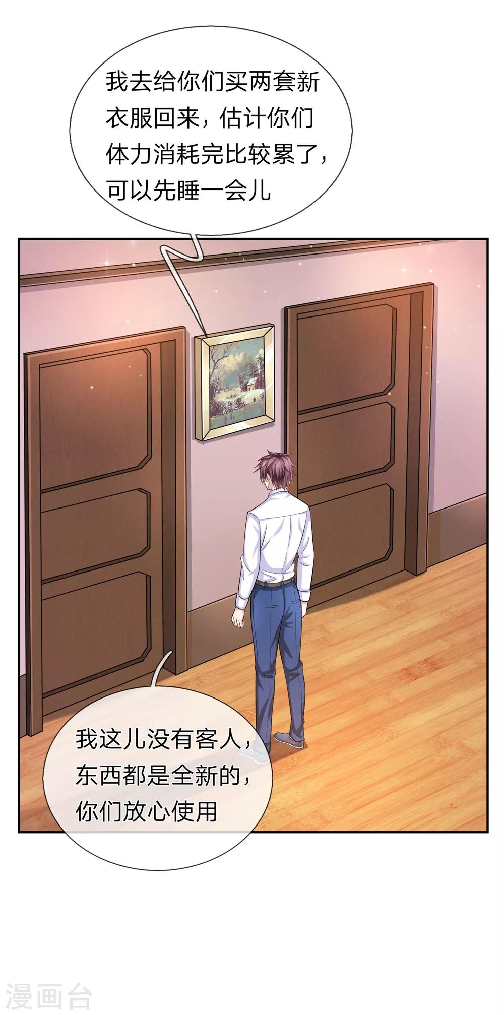 第173话 一箭双雕的好机会-第174话