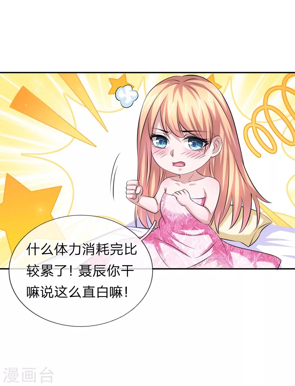 第173话 一箭双雕的好机会-第174话