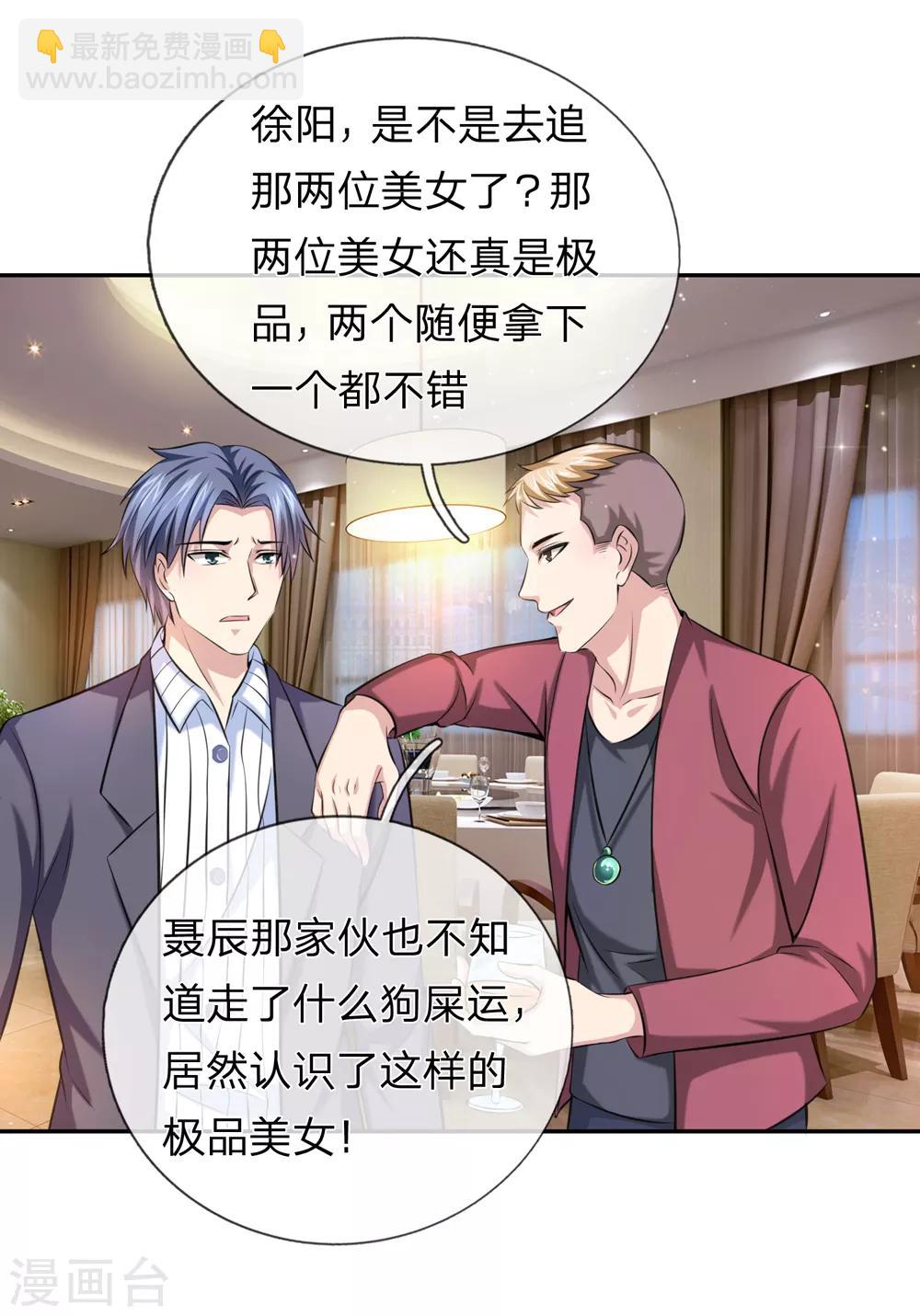 第173话 一箭双雕的好机会-第174话