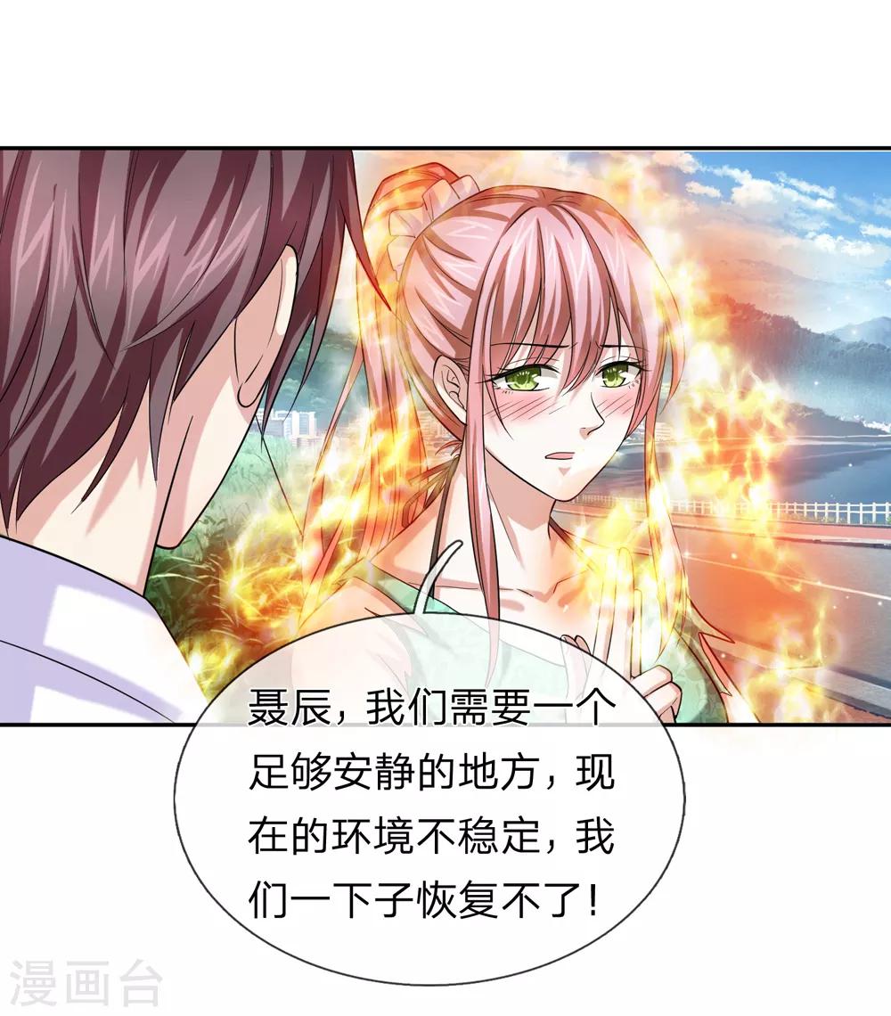 第173话 一箭双雕的好机会-第174话