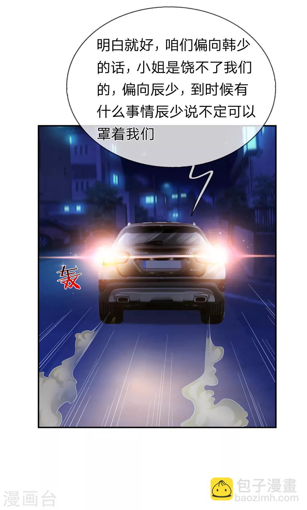 第175话 前途不可限量！-第176话
