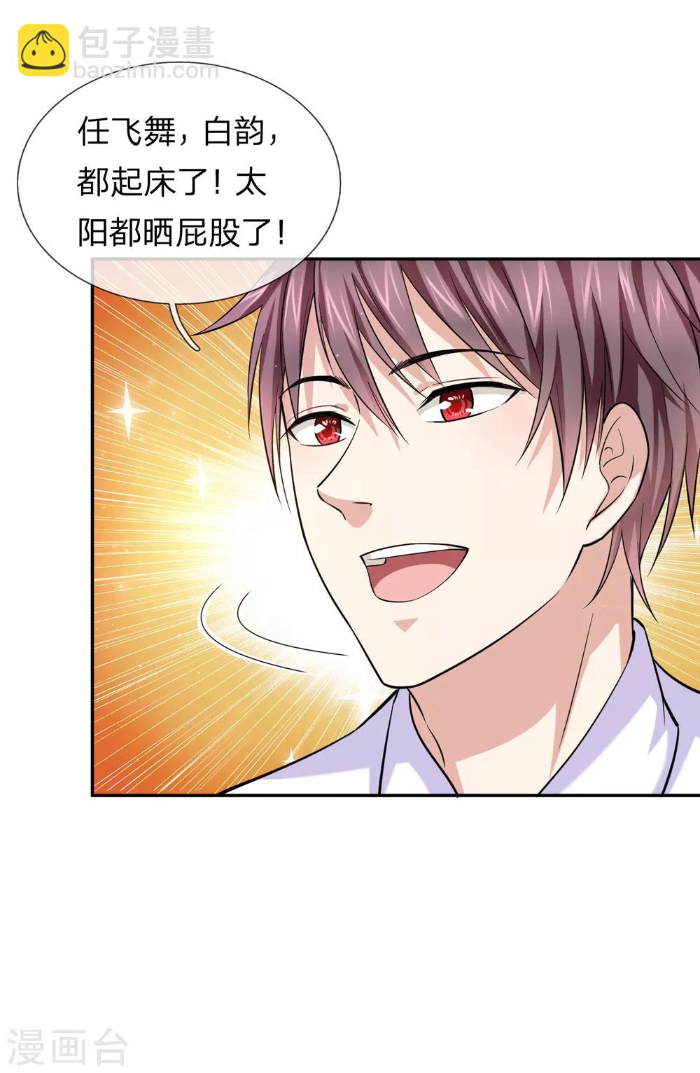 第175话 前途不可限量！-第176话