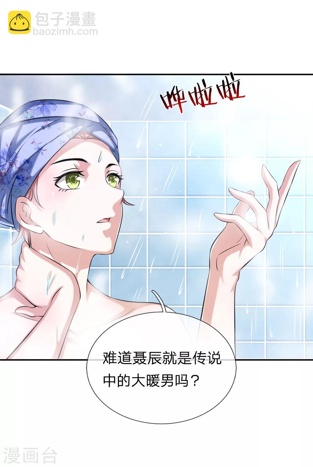 第175话 前途不可限量！-第176话