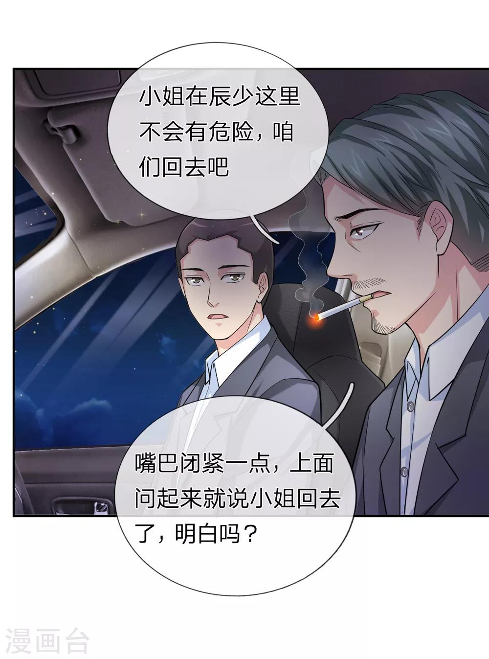 第175话 前途不可限量！-第176话