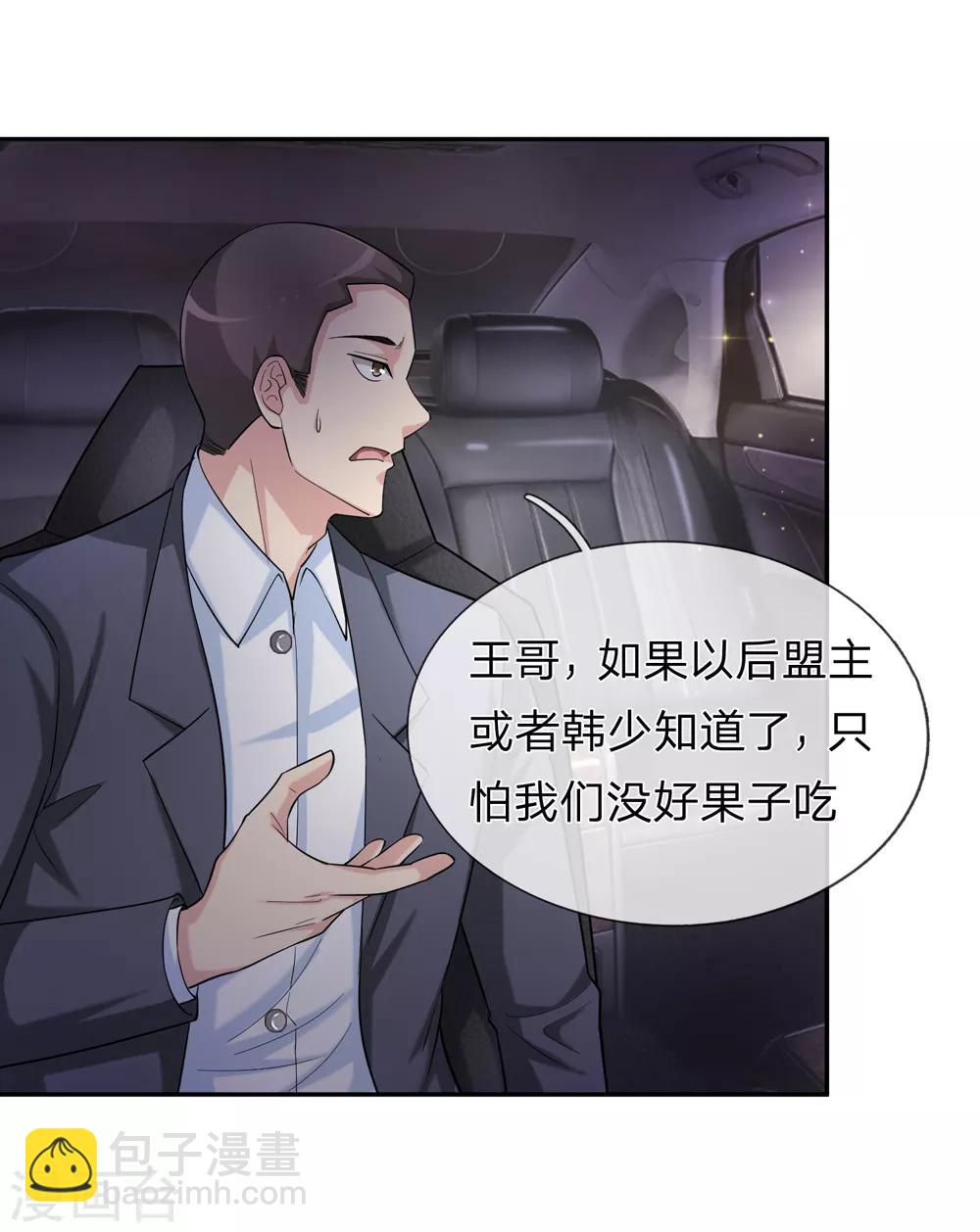 第175话 前途不可限量！-第176话