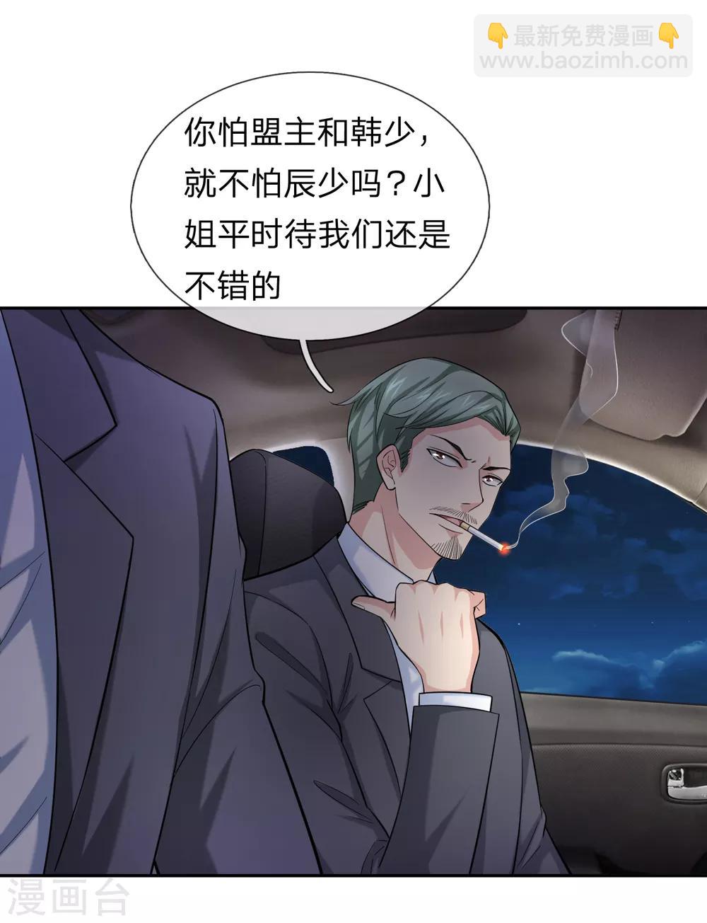 第175话 前途不可限量！-第176话