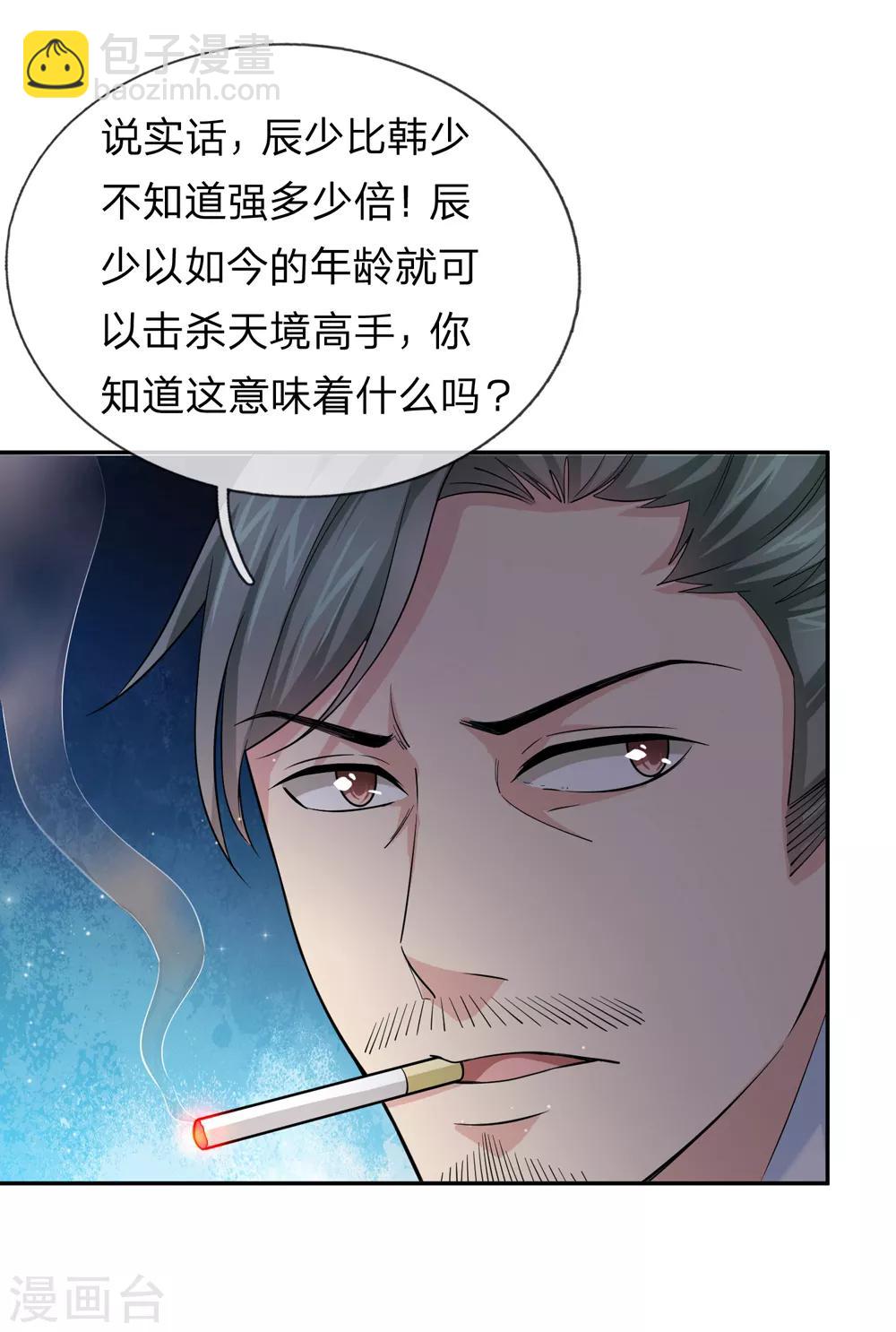 第175话 前途不可限量！-第176话