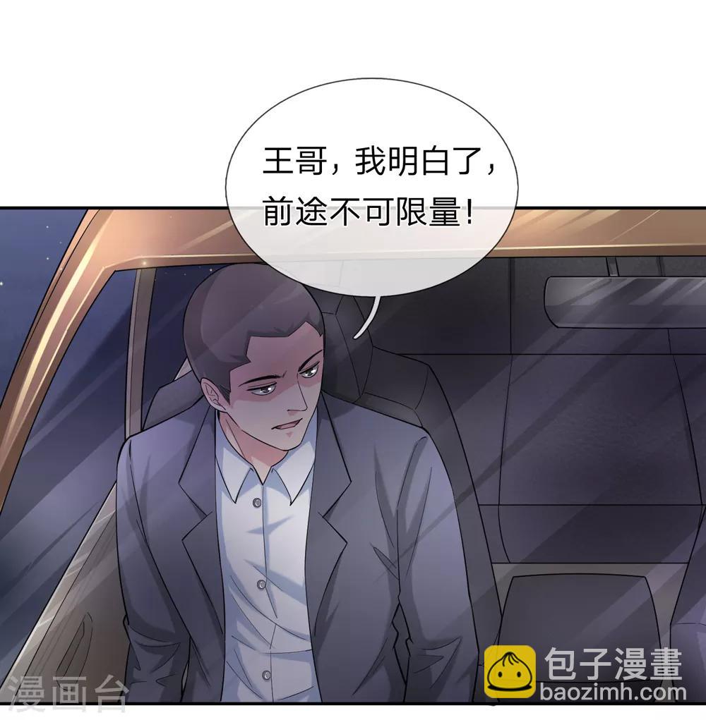 第175话 前途不可限量！-第176话