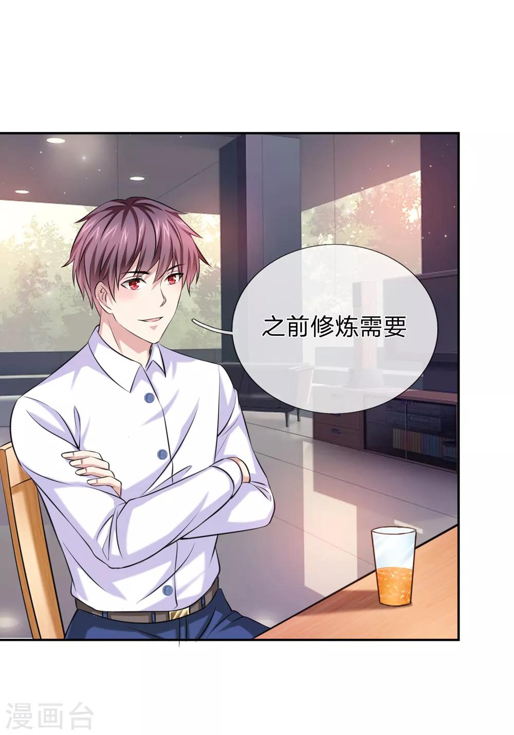 第178话 不会是赖上我了吧？-第180话