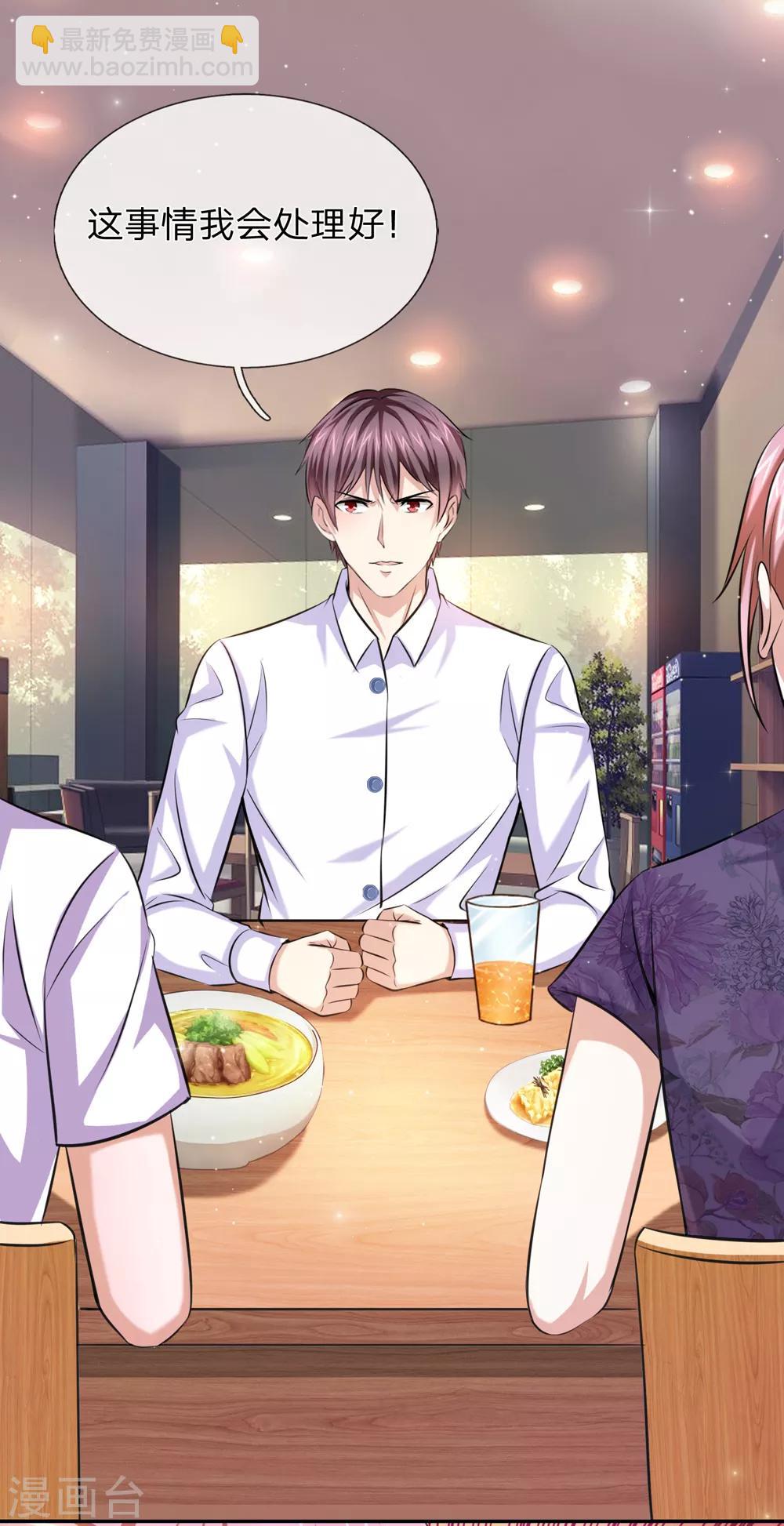 第178话 不会是赖上我了吧？-第180话