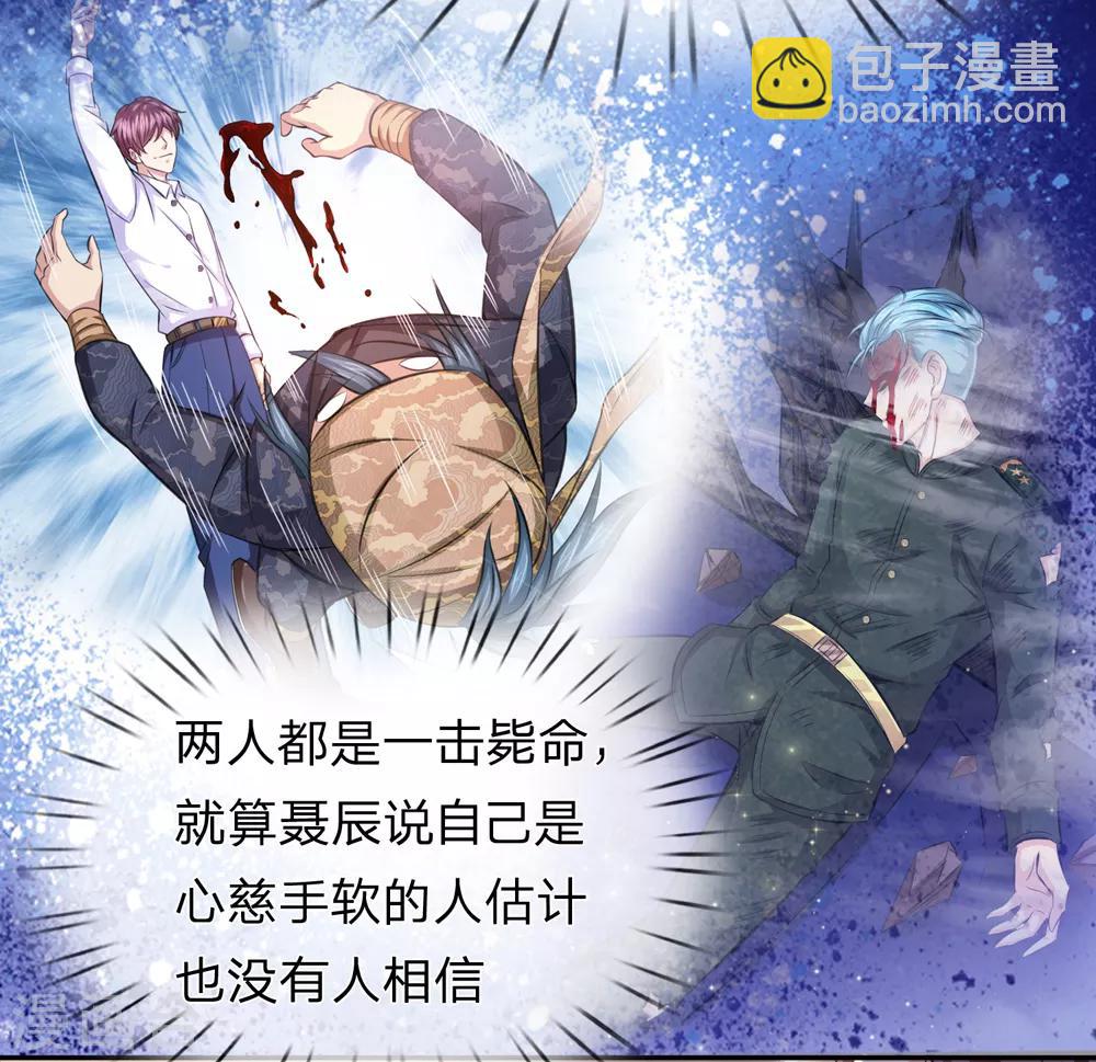 第178话 不会是赖上我了吧？-第180话