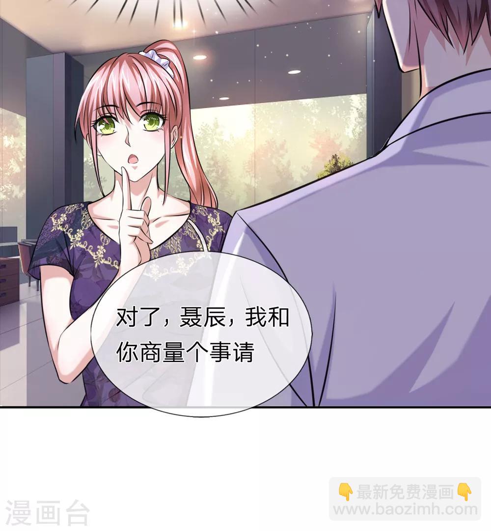 第178话 不会是赖上我了吧？-第180话
