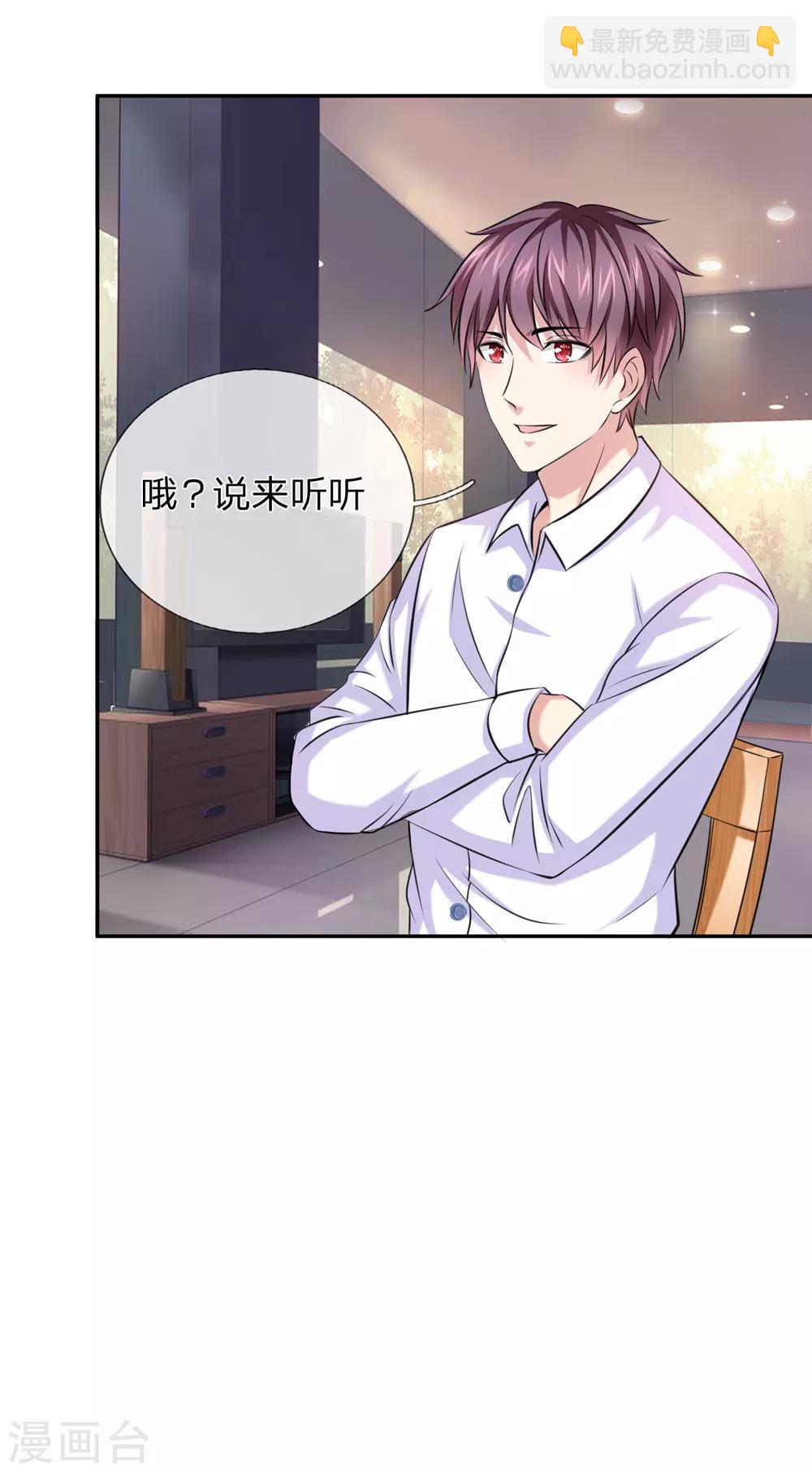 第178话 不会是赖上我了吧？-第180话