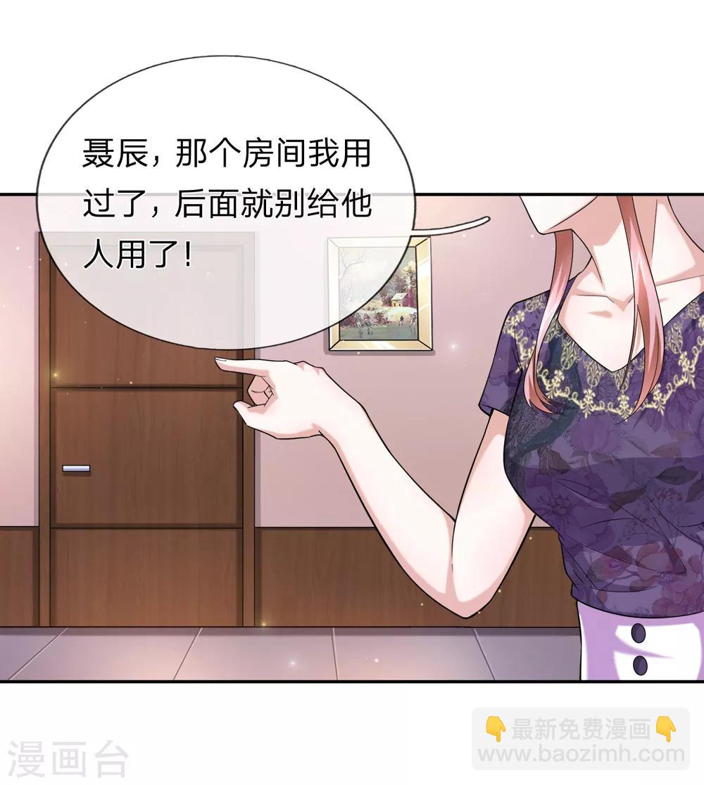 第178话 不会是赖上我了吧？-第180话