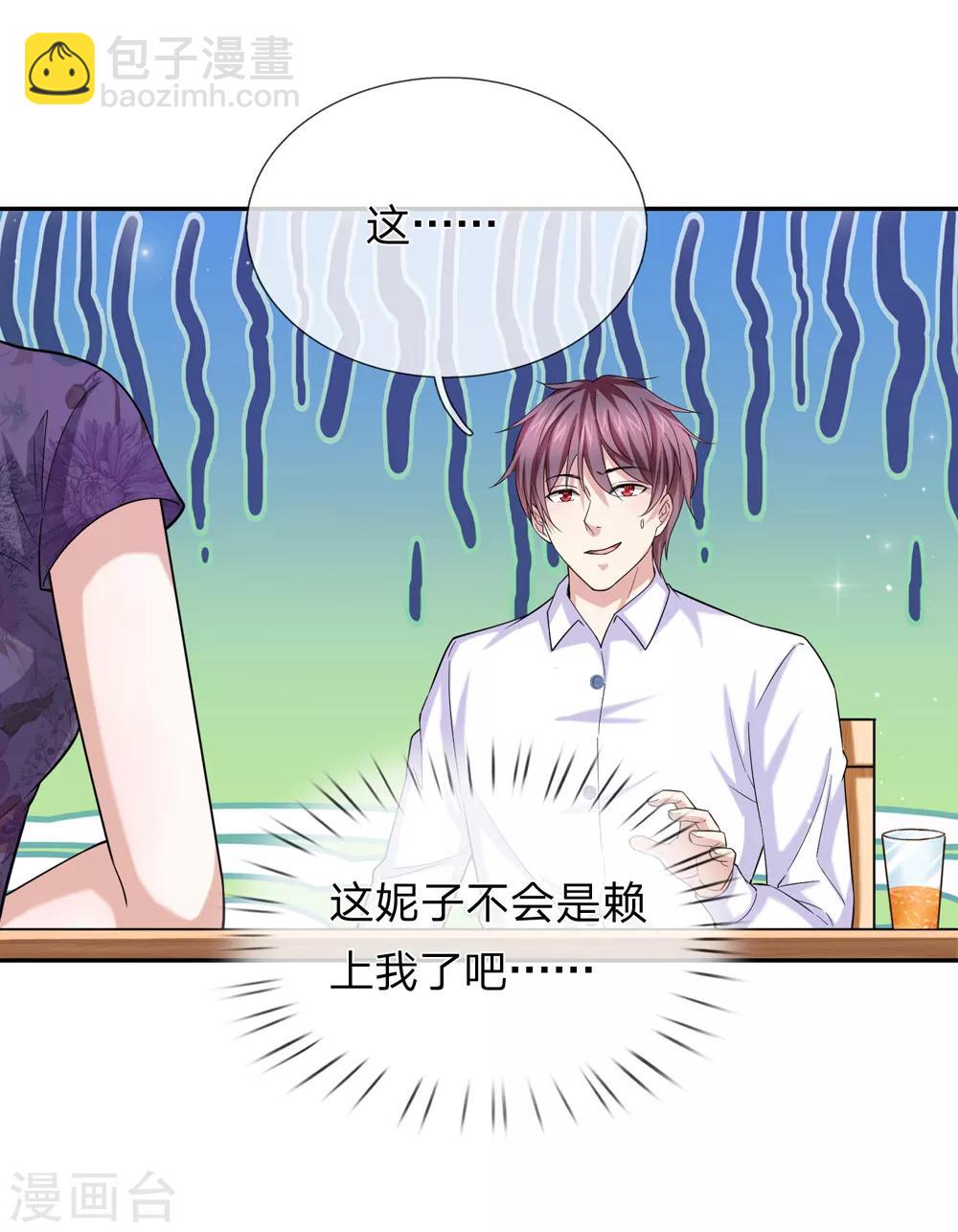 第178话 不会是赖上我了吧？-第180话