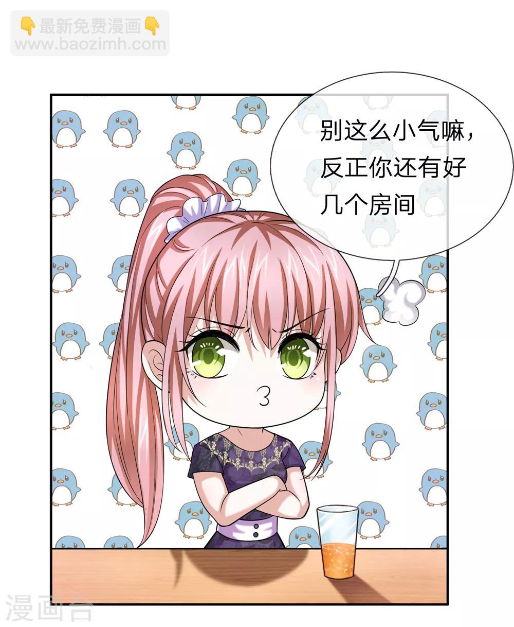 第178话 不会是赖上我了吧？-第180话