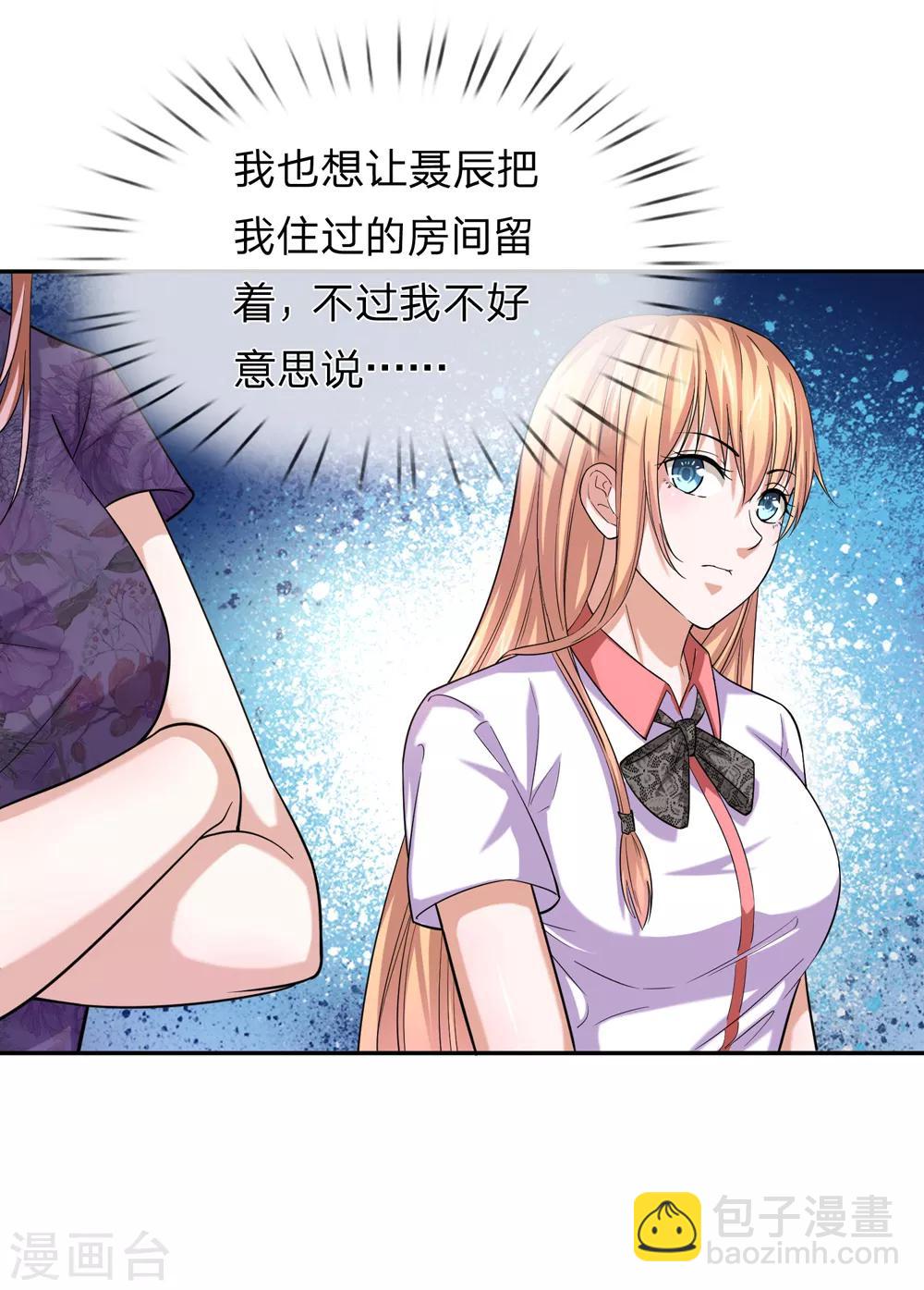 第178话 不会是赖上我了吧？-第180话