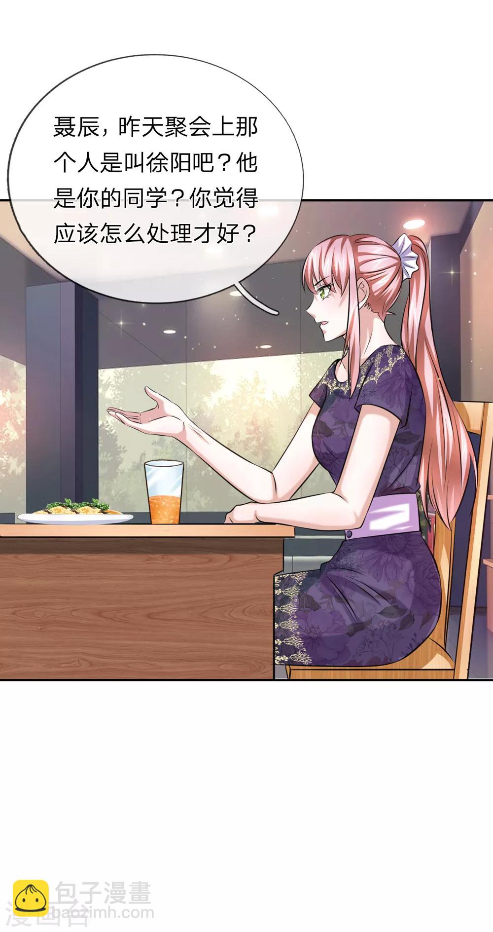 第178话 不会是赖上我了吧？-第180话