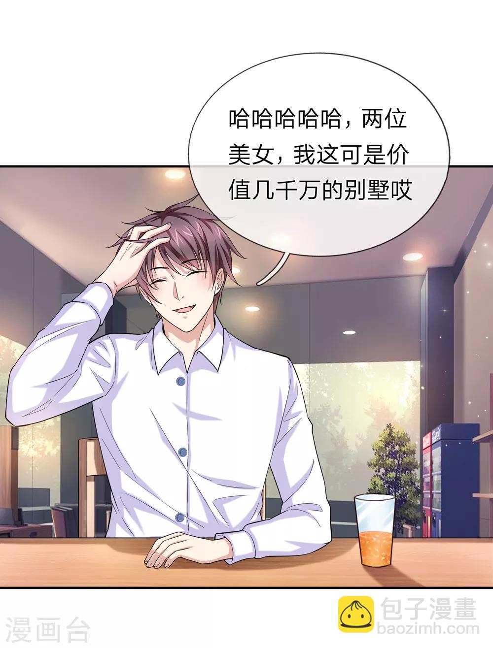 第178话 不会是赖上我了吧？-第180话