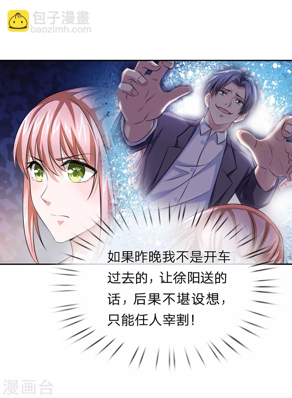 第178话 不会是赖上我了吧？-第180话