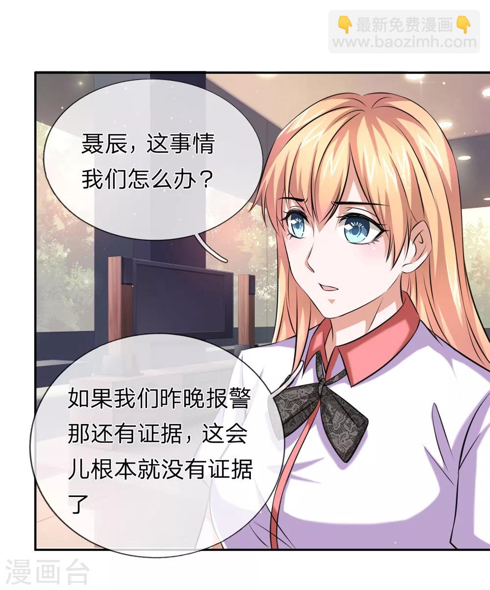 第178话 不会是赖上我了吧？-第180话