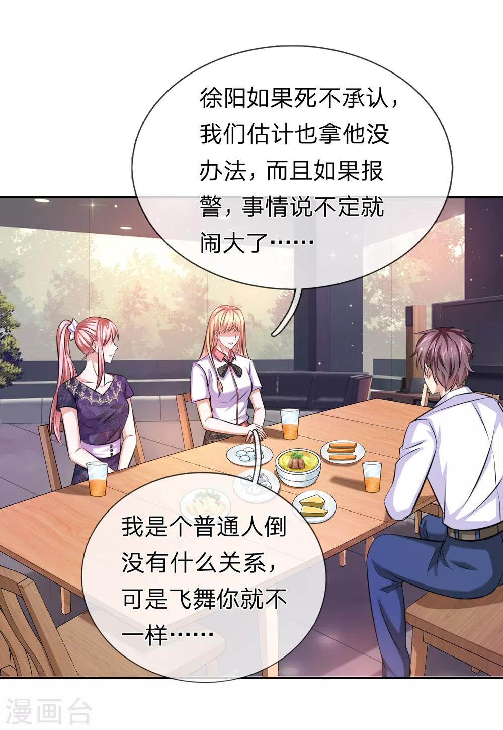 第178话 不会是赖上我了吧？-第180话