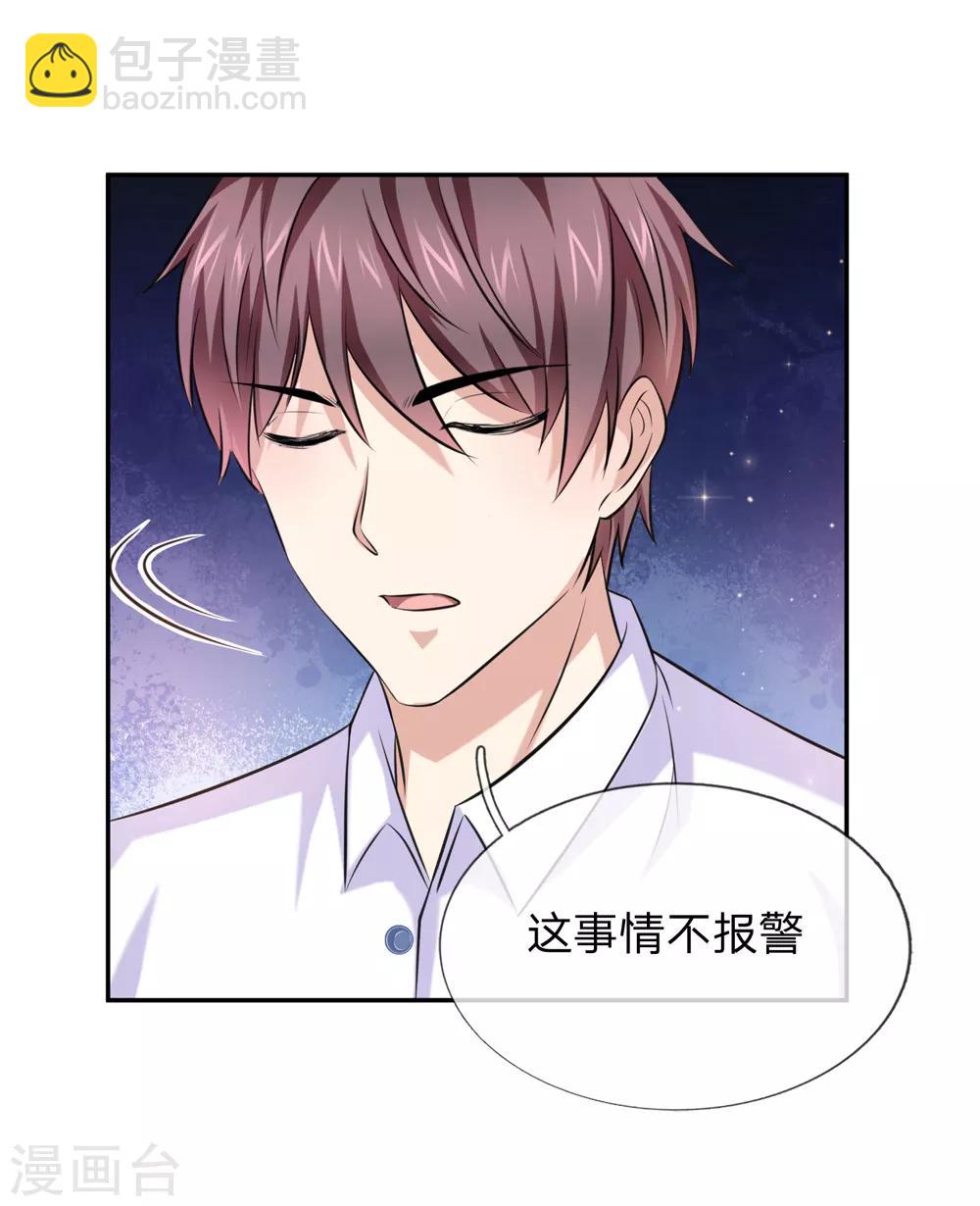 第178话 不会是赖上我了吧？-第180话