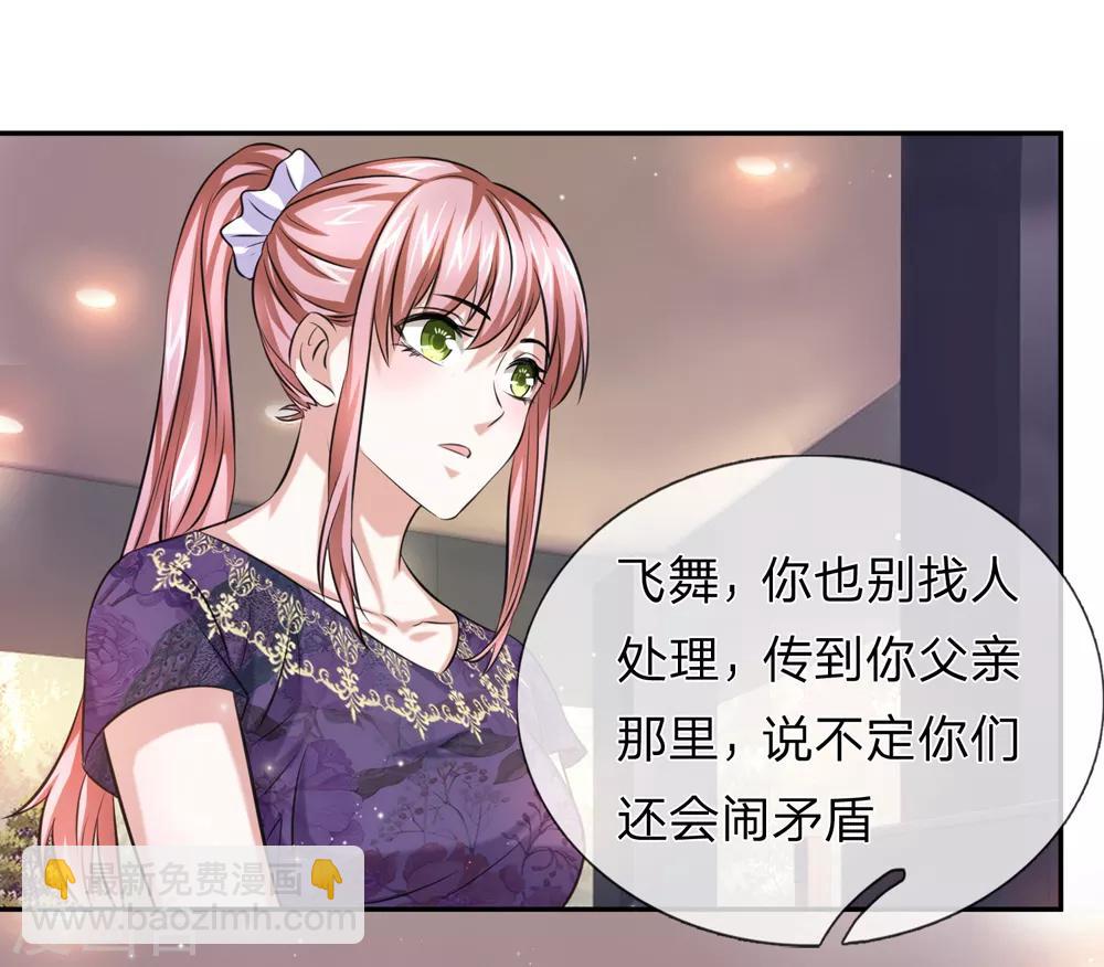 第178话 不会是赖上我了吧？-第180话