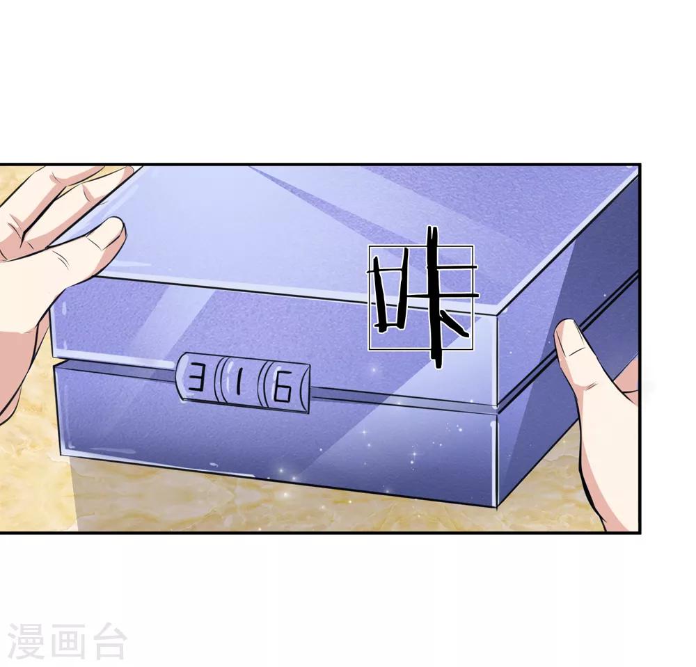 第180话 这是最后一个-第182话