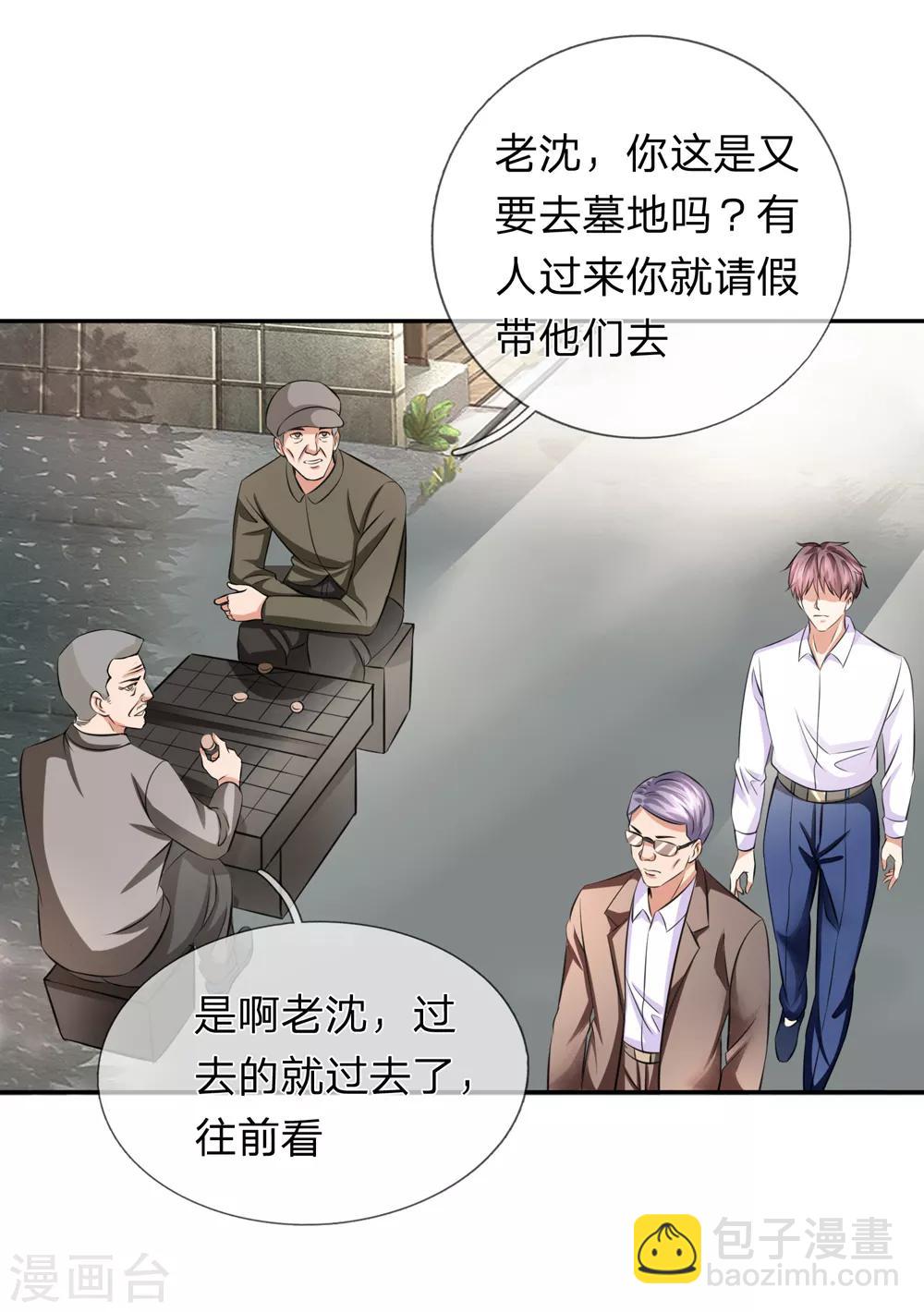 第180话 这是最后一个-第182话