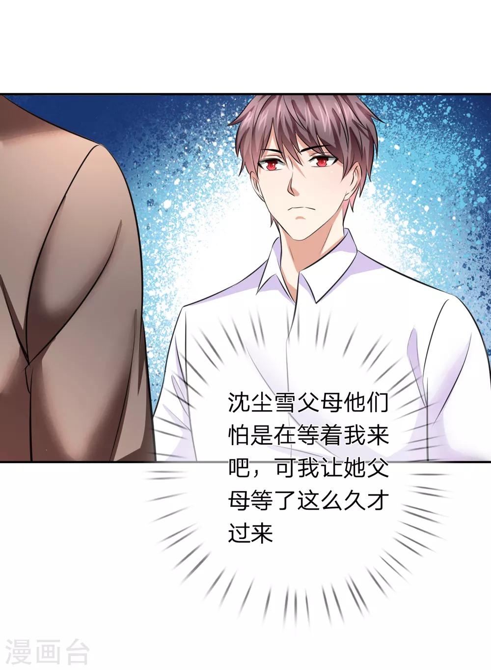 第180话 这是最后一个-第182话