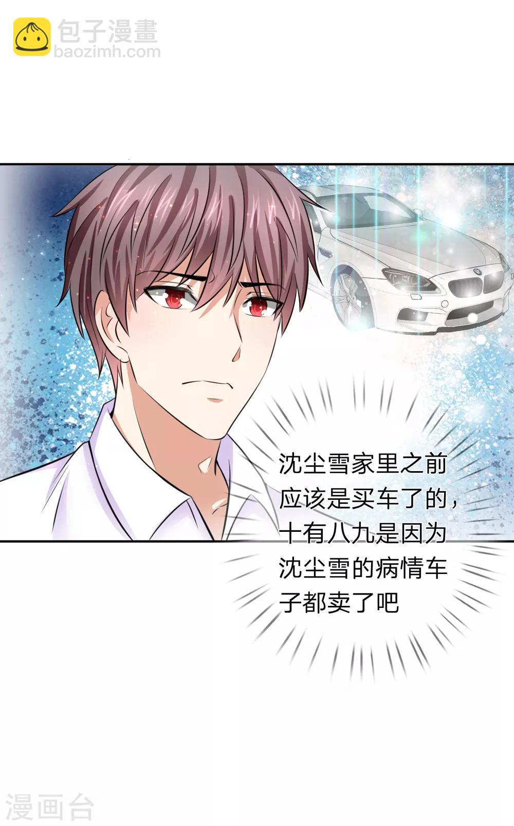 第180话 这是最后一个-第182话