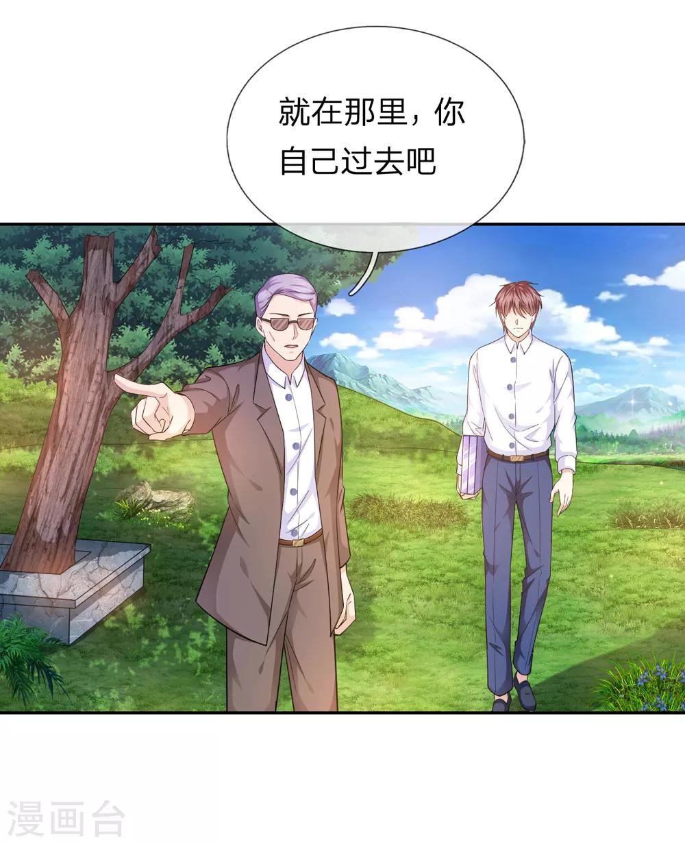 第180话 这是最后一个-第182话