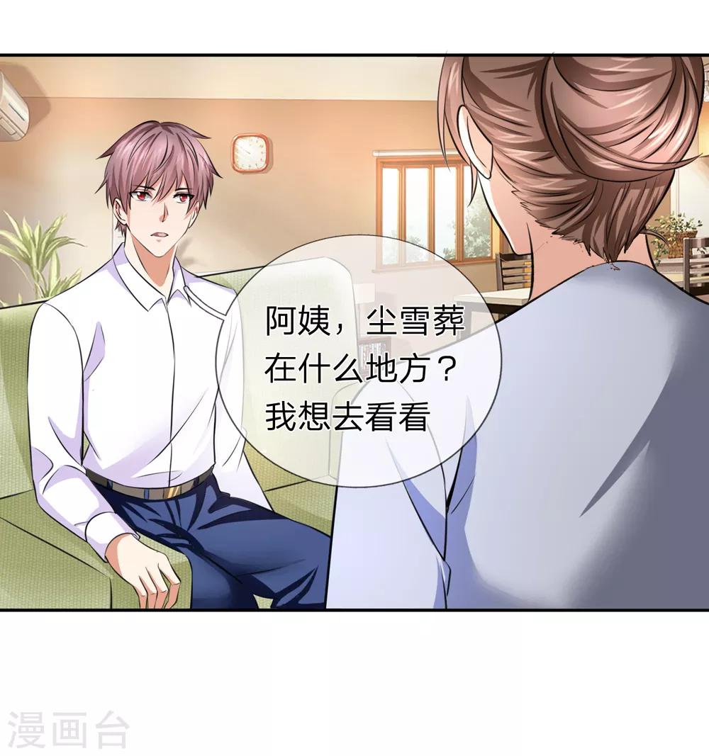 第180话 这是最后一个-第182话