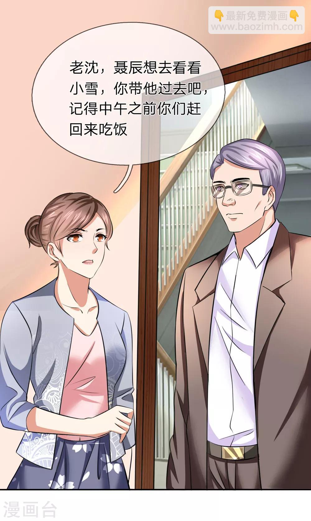 第180话 这是最后一个-第182话
