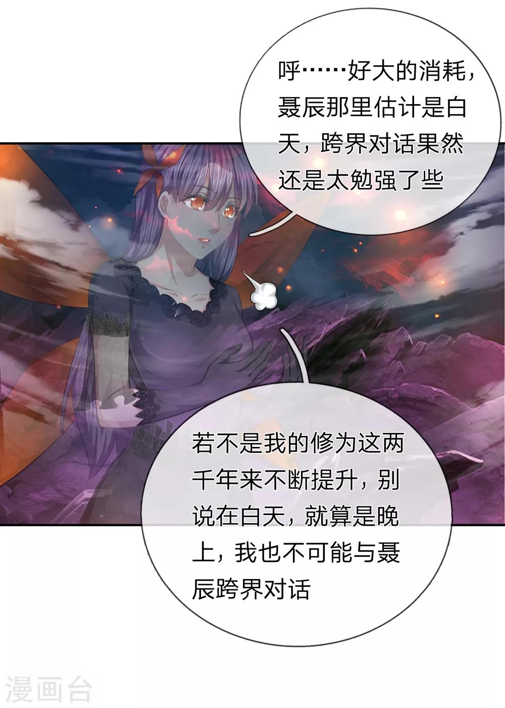第182话 其实我是修炼者-第184话