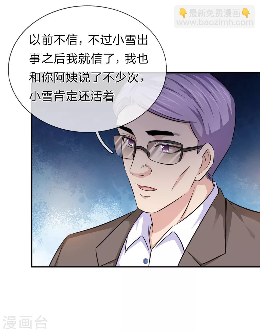 第182话 其实我是修炼者-第184话