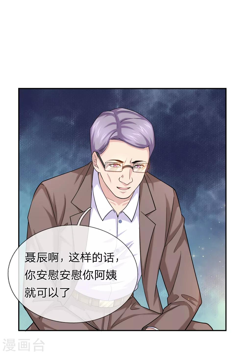 第182话 其实我是修炼者-第184话