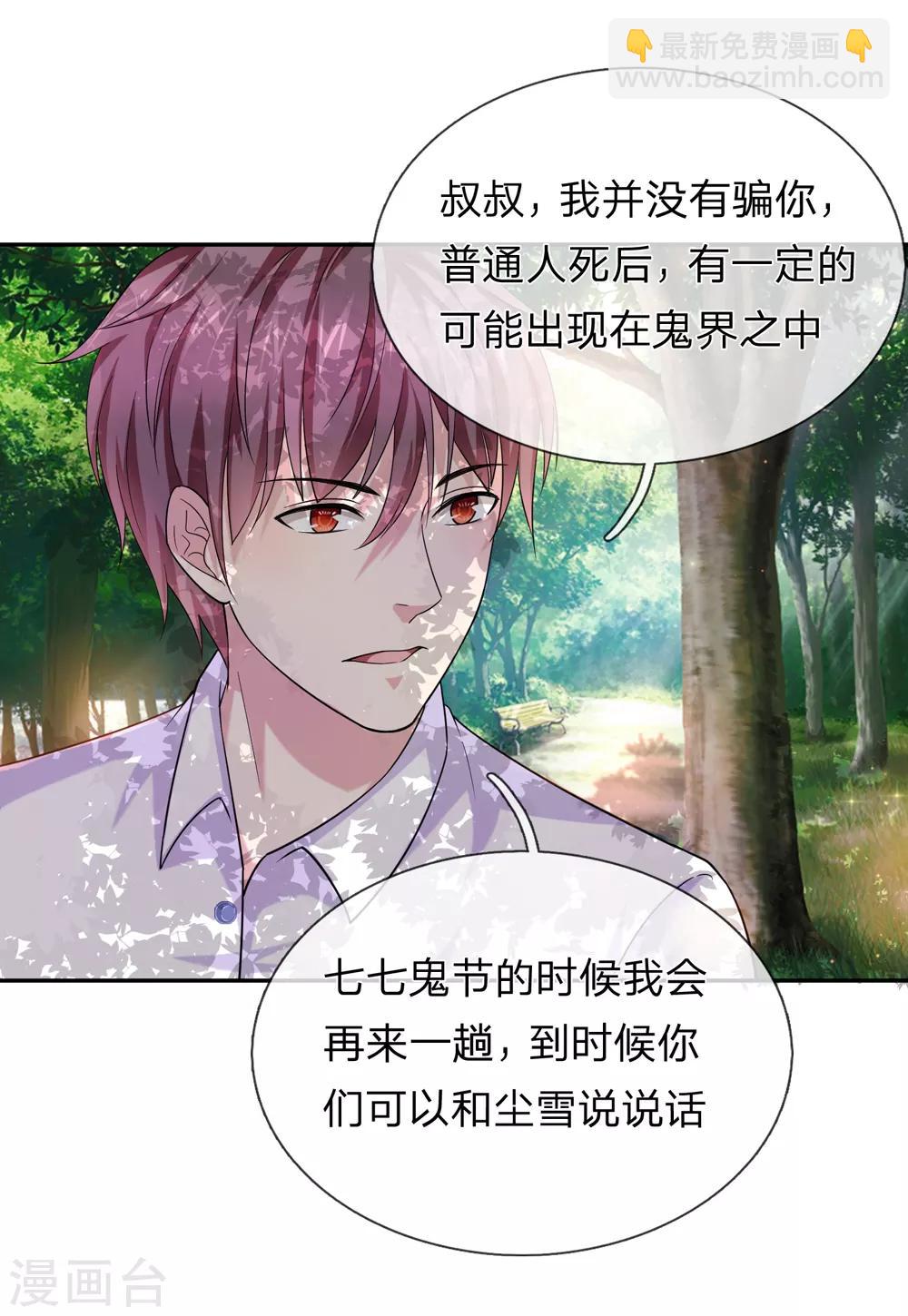 第182话 其实我是修炼者-第184话