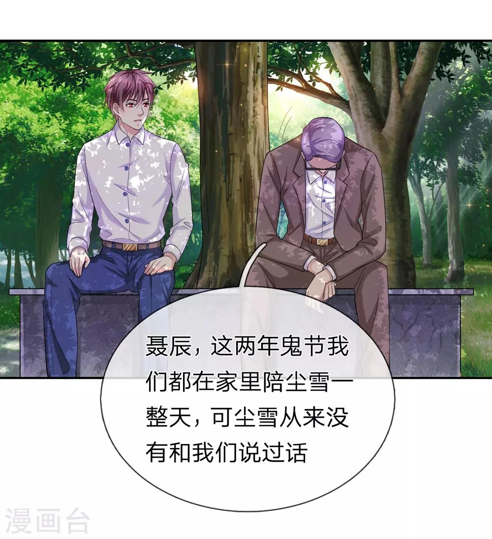 第182话 其实我是修炼者-第184话