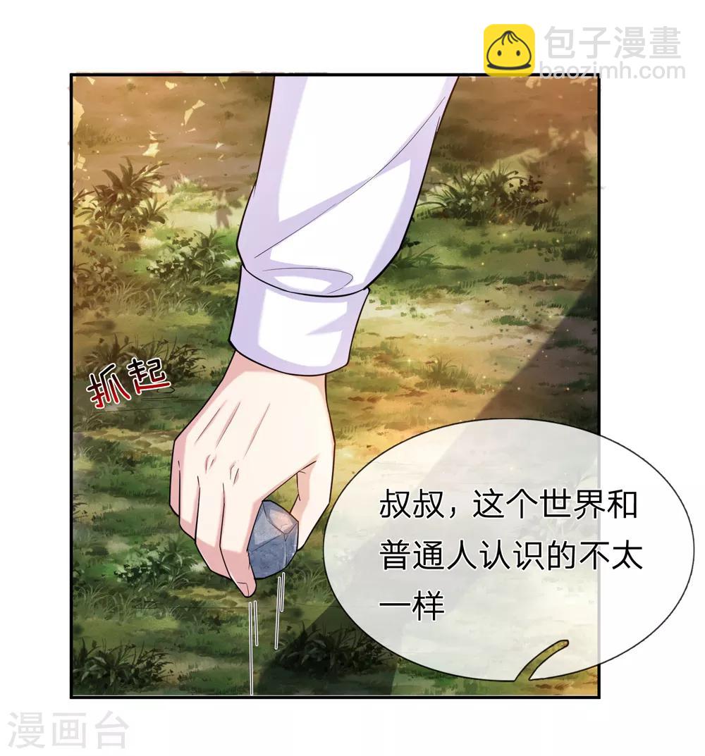 第182话 其实我是修炼者-第184话