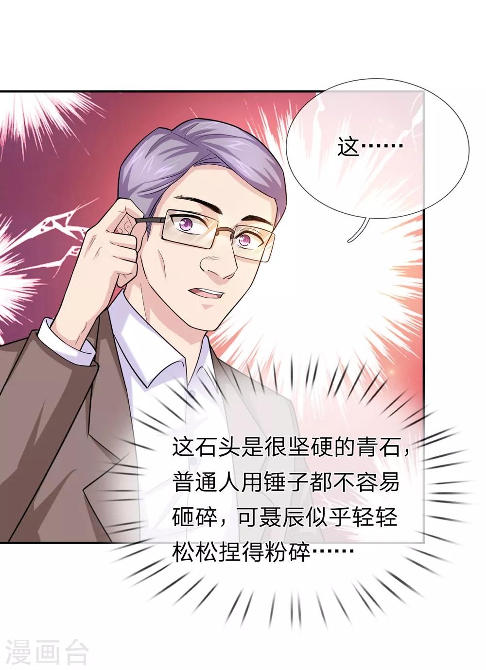 第182话 其实我是修炼者-第184话
