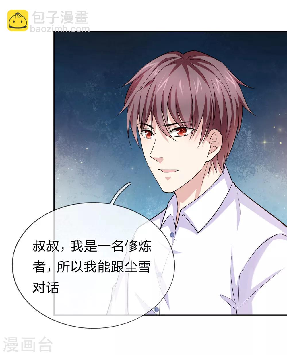 第182话 其实我是修炼者-第184话