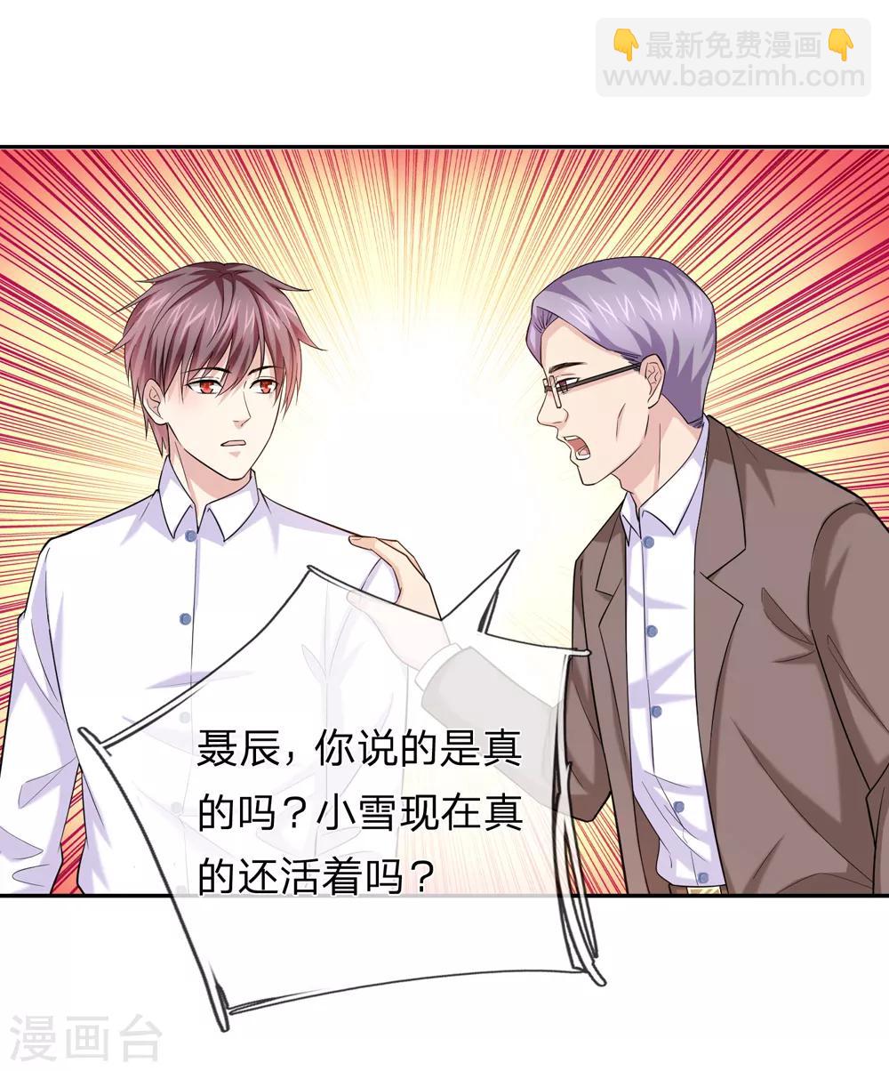 第182话 其实我是修炼者-第184话
