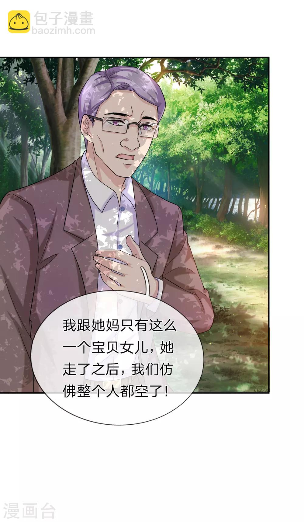第182话 其实我是修炼者-第184话