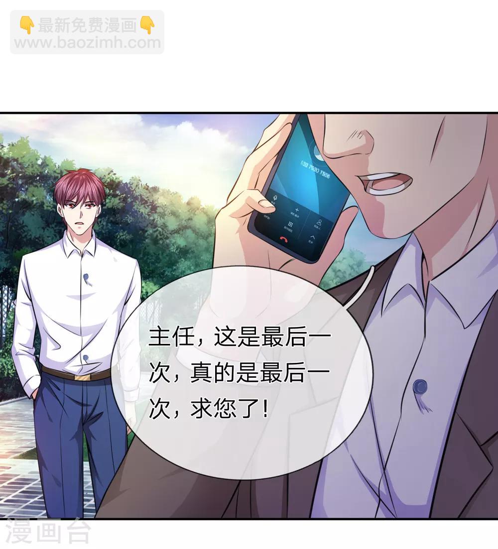 第182话 其实我是修炼者-第184话